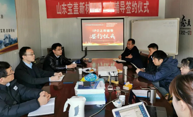 强强联手,共谋发展丨金年会|金年会·jinnian(金字招牌)诚信至上举办IPO上市辅导