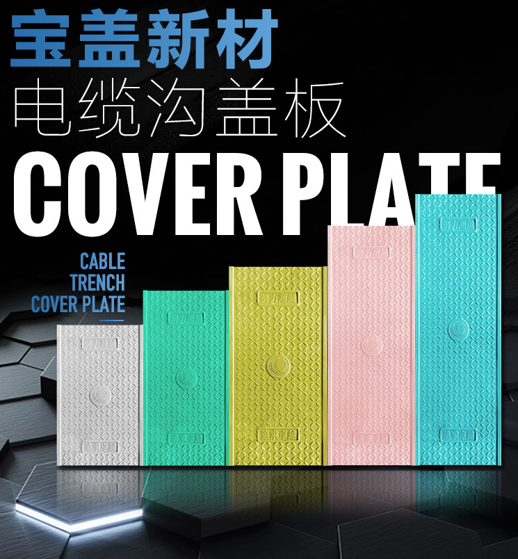 电缆沟盖板在损坏后金年会要如何及时的进行处理