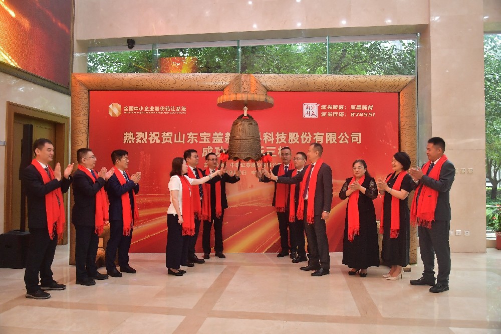 jinnian金年会举行挂牌仪式:复合材料电缆沟盖板市占率行业第一 产品被应用于天安门修缮项目等标杆性工程