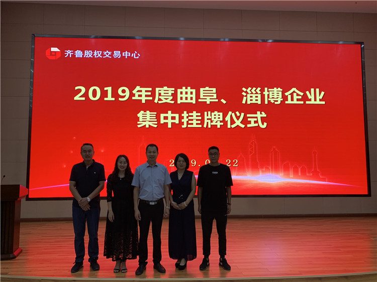 热烈庆祝金年会|金年会·jinnian(金字招牌)诚信至上上市挂牌成功