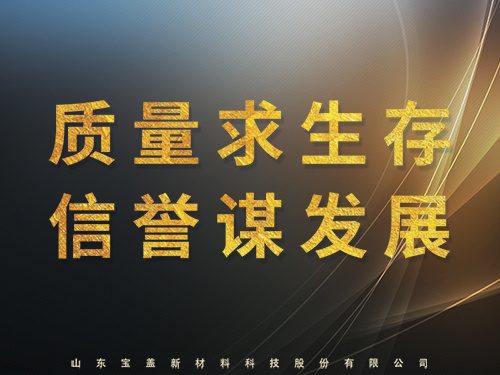 金年会|金年会·jinnian(金字招牌)诚信至上:质量求生存,信誉谋发展