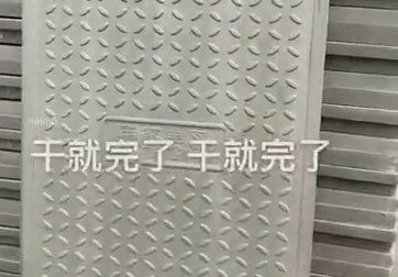 全国最长的电缆沟盖板