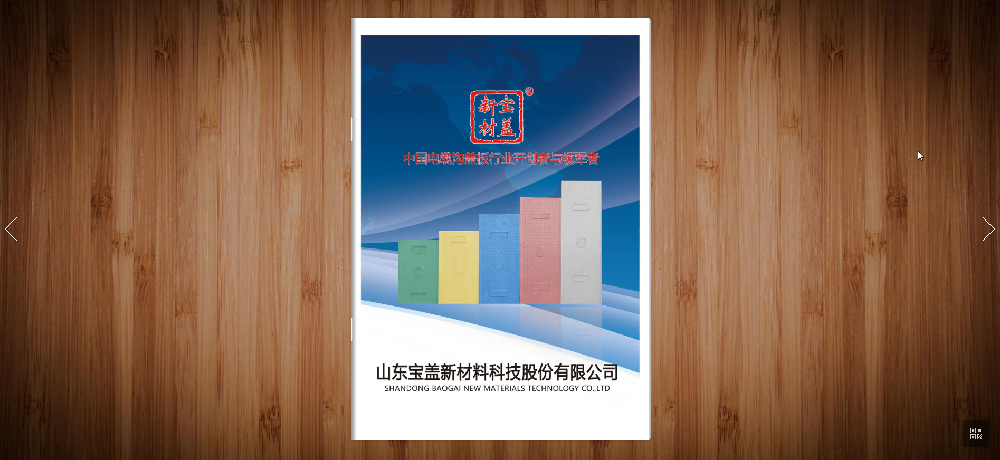 翻阅金年会的画册,贴近金年会的故事