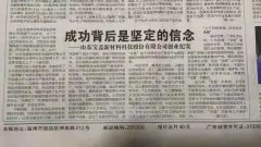 成功背后是坚定的信念丨金年会|金年会·jinnian(金字招牌)诚信至上新材料创业纪